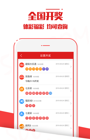 澳门六开彩开奖结果号码，探索与解析，澳门六开彩开奖结果号码解析与探索