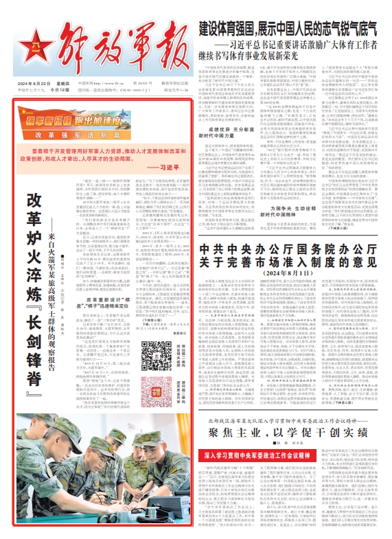对历史上最强军改革认识，历史上最强军改革深度解析