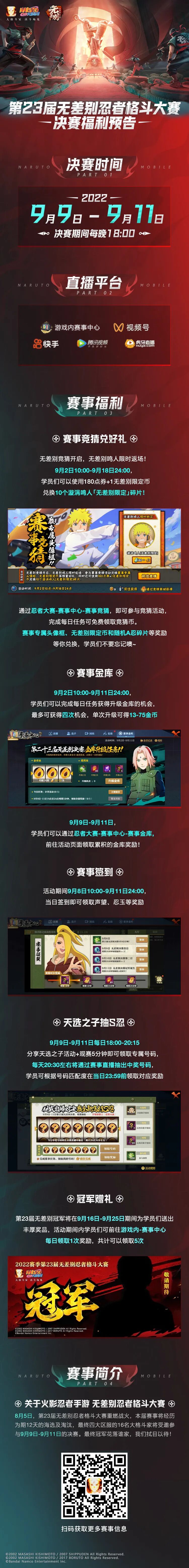 火影忍者手游新手18元直购推荐指南，火影忍者手游新手必备，18元直购推荐指南