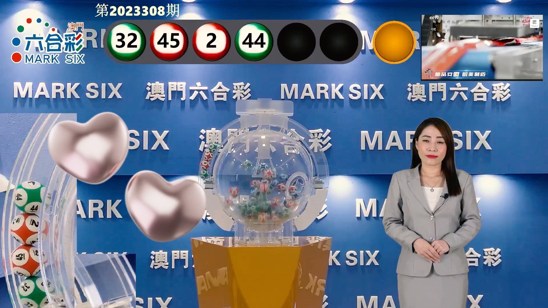 澳门六开彩官方开奖结果
