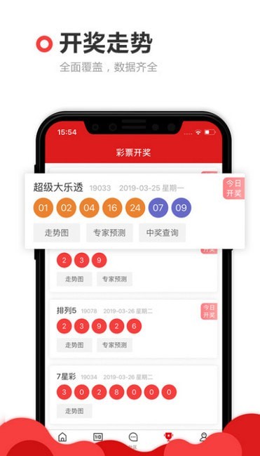 大众网澳门最快开奖结果