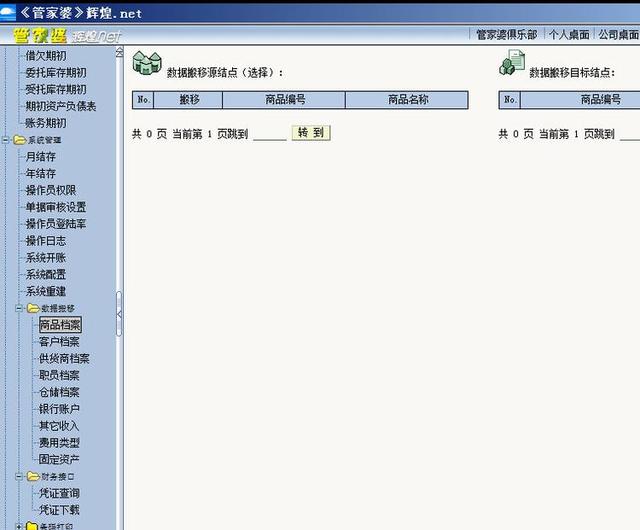 管家婆一肖资料大全，深度解析与实用指南，管家婆一肖资料大全，深度解析与实用指南手册