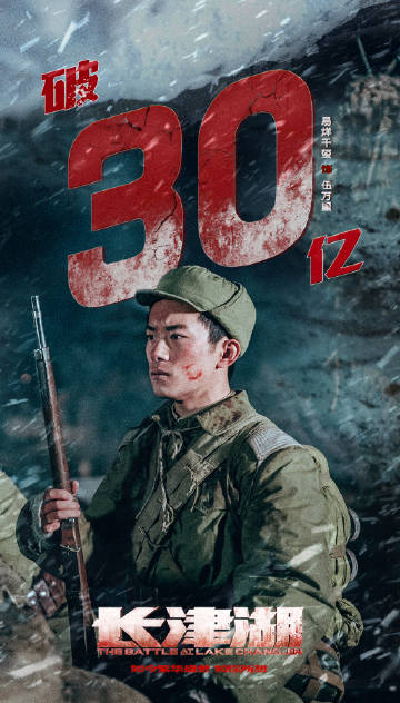 免费观看长津湖，重温历史，致敬英雄，免费观看长津湖，重温历史，致敬英雄魂
