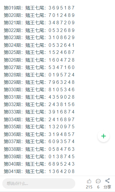 澳门天天彩红蓝与未来的探索，2025天天彩的独特魅力，澳门天天彩红蓝与未来的探索，揭秘2025天天彩的独特魅力