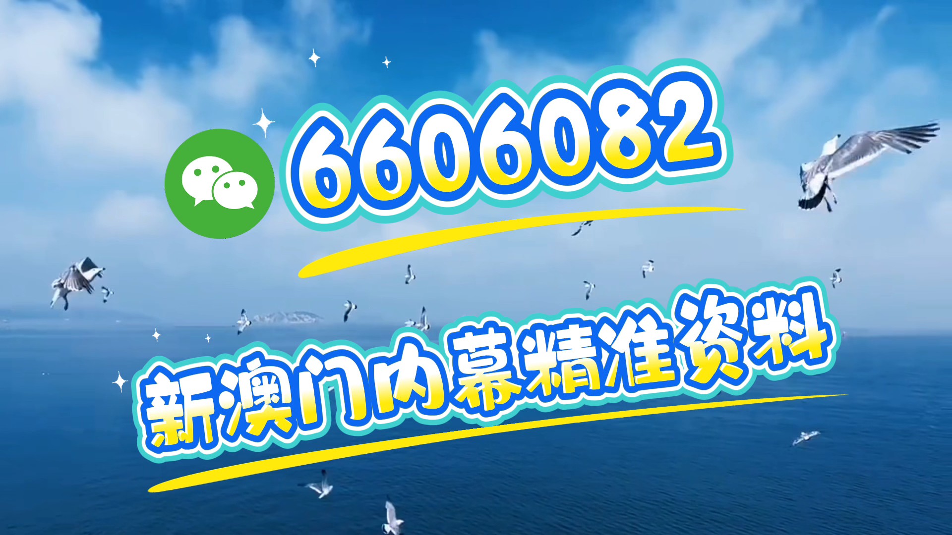 探索未来，揭秘澳门新谜语与2025新澳门天天精准预测的魅力，揭秘澳门新谜语与未来精准预测的魅力探索（2025展望）
