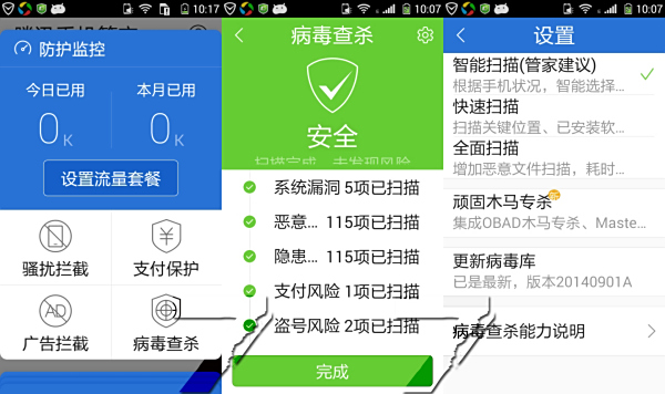 精准管家官网