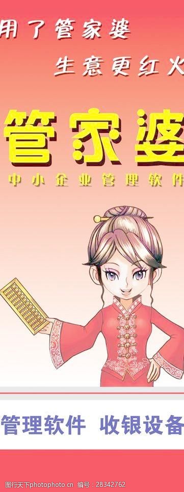 管家婆老家丫的传奇故事，数字背后的温情与坚韧，管家婆与丫头的传奇故事，数字背后的温情与坚韧人生