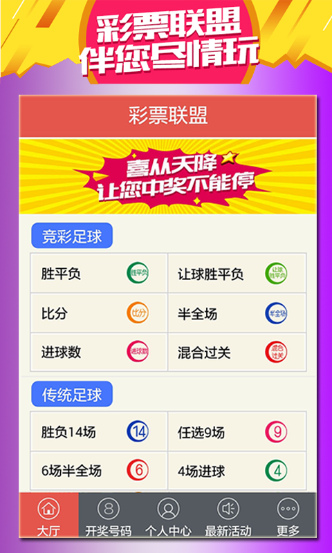 新2024年澳门天天开好彩，探索彩票文化背后的魅力与机遇，澳门彩票文化探索，魅力与机遇的天天开好彩之旅