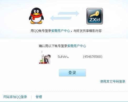 探索QQ官网首页的魅力，QQ官网首页的魅力探索