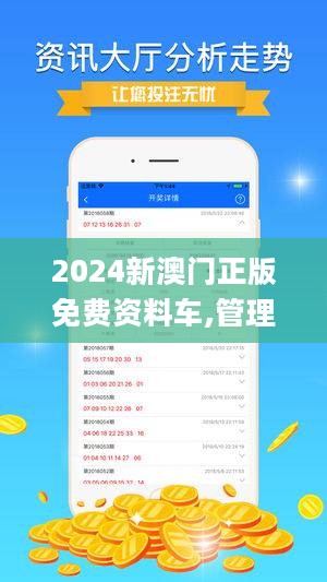 新澳2024今晚开奖