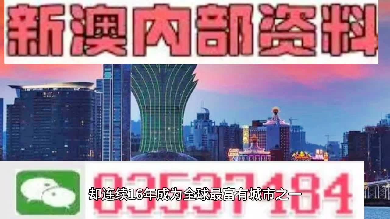 新澳2025今晚开奖资料详解，新澳2025今晚开奖资料全面解析