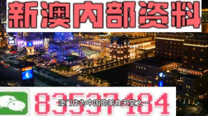 澳门正版精准免费大全——探索澳门的文化与魅力，澳门文化与魅力探索大全——正版精准免费指南