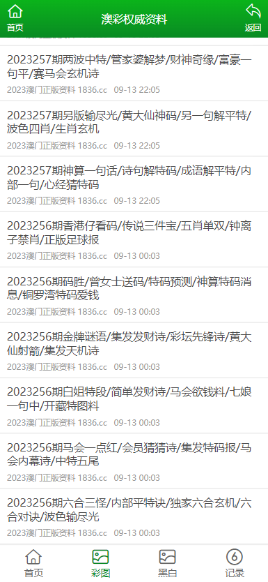 澳门正版资料大全与免费歇后语的魅力，澳门正版资料大全与免费歇后语的魅力探秘