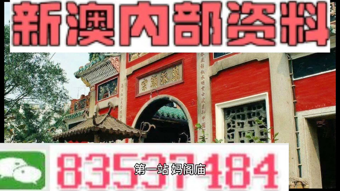 探索未来之路，2025新澳精准资料大全，探索未来之路，2025新澳精准资料大全概览