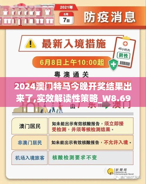 澳门今晚特马开什么，探寻未来的幸运数字与机遇，澳门未来幸运数字与机遇探寻，今晚特马开什么？