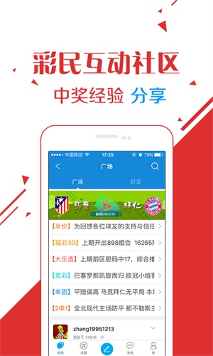 澳门六开奖杳询结果，探索与解读彩票的魅力，澳门六开奖结果查询，彩票魅力的深度解读与探索
