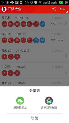 新澳天天开奖资料大全第262期详解，新澳天天开奖资料第262期详解概览