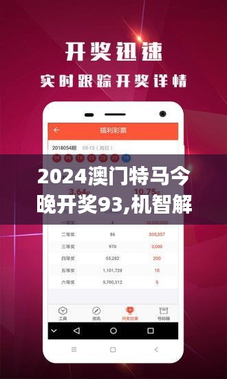 探索未来，2025新澳门今晚开特马直播，探索未来，2025新澳门特马直播之夜