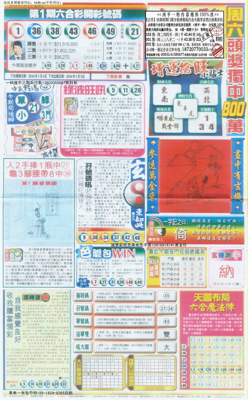 王中王297期指一生肖——探寻背后的神秘与魅力，王中王297期生肖背后的神秘魅力探寻