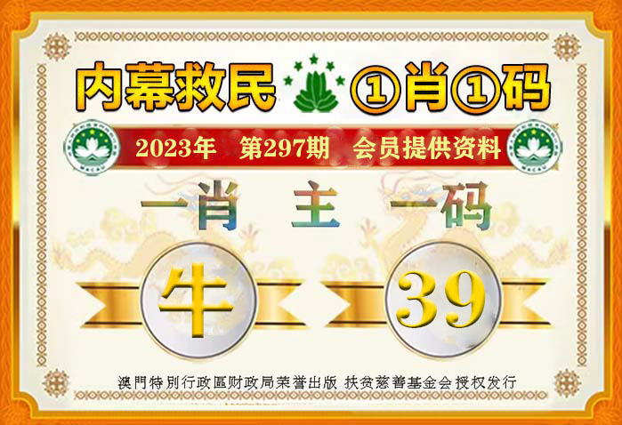 王中王027期指一生肖——探寻背后的神秘与魅力，王中王027期生肖背后的神秘魅力探寻
