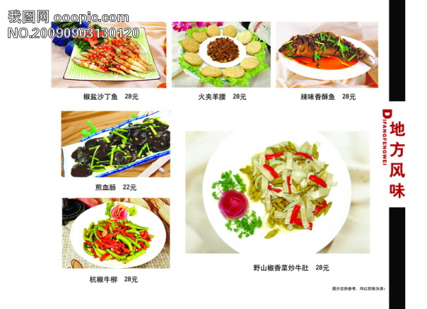 酒店菜谱大全，美食与视觉的双重盛宴（带图片），酒店美食盛宴，视觉与味蕾的双重享受（附图片大全）