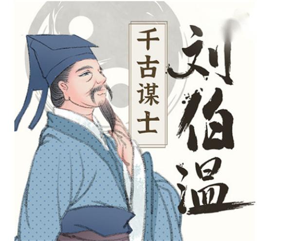 一肖中特刘伯温精选，探寻古代智慧的瑰宝，刘伯温古代智慧瑰宝，一肖中特精选揭秘