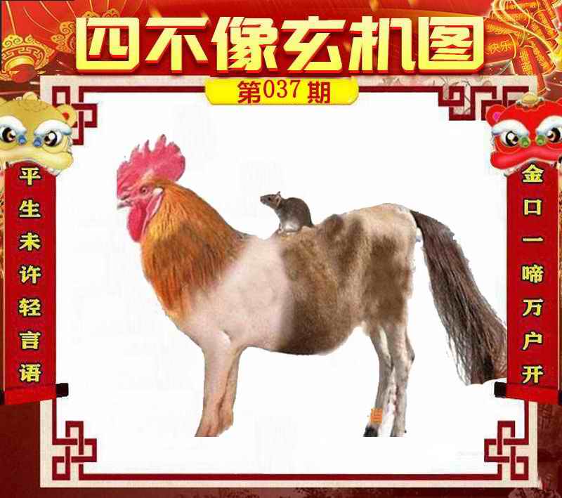 探索管家婆的奥秘，必中一肖四不像图，揭秘管家婆的神秘面纱，揭秘必中一肖四不像图探秘