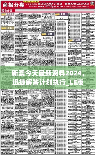 2025新奥精准资料免费大全，探索未来科技与商业趋势的综合资源，2025新奥精准资料免费大全，揭秘未来科技与商业趋势的综合资源探索