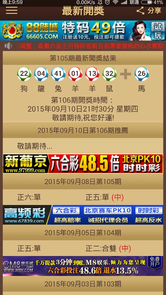 澳门特马今晚开奖亿彩网——探索彩票背后的故事与期待，澳门特马亿彩网背后的故事与期待，今晚开奖的期待与探索