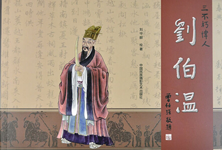 刘伯温精选二四六肖一马，历史传说与智慧解读，刘伯温二四六肖一马传奇，历史传说与智慧解读