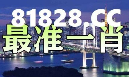 一肖中特免费资料选一一料，深度解析与探索，一肖中特免费资料深度解析与探索，揭秘独家解析秘诀