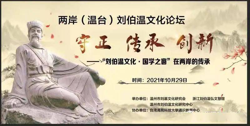 刘伯温论坛一肖平特，历史智慧与现代探索的交汇点，刘伯温论坛，历史智慧与现代探索的交融之地——一肖平特探讨