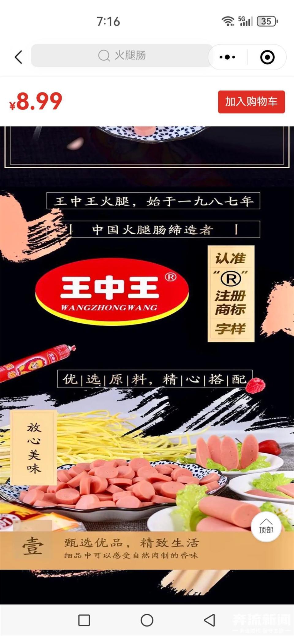 孤独的旅程