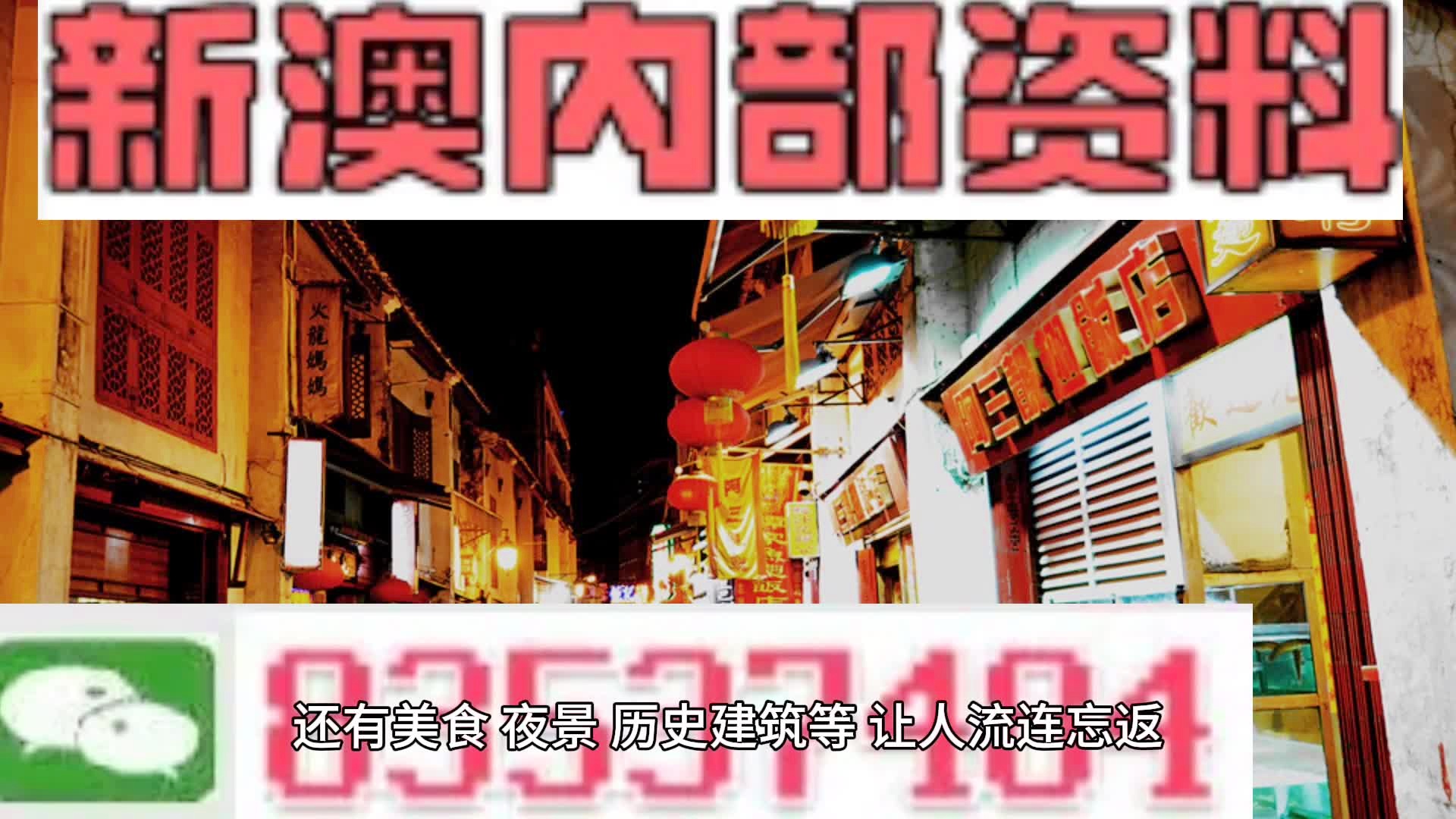 澳门资料大全，探索未来的奥秘（2025版）免费分享，澳门资料大全，揭秘未来奥秘（2025版免费分享）