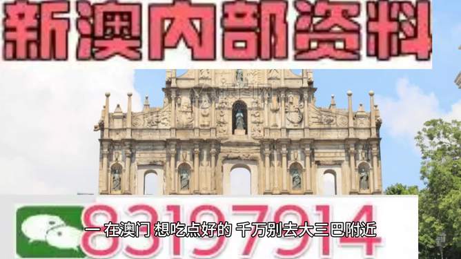 澳门正版资料大全，探索与解读，澳门正版资料大全，深度探索与解读