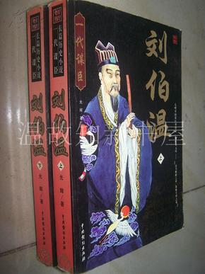 刘伯温正版一肖必中的奥秘与探索，刘伯温正版一肖必中的奥秘深度探索