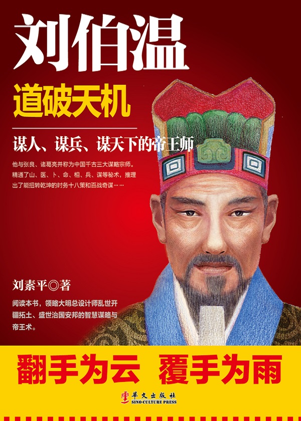 香港最准一肖一码刘伯温传奇预测之路，刘伯温传奇，香港最准一肖一码预测之路