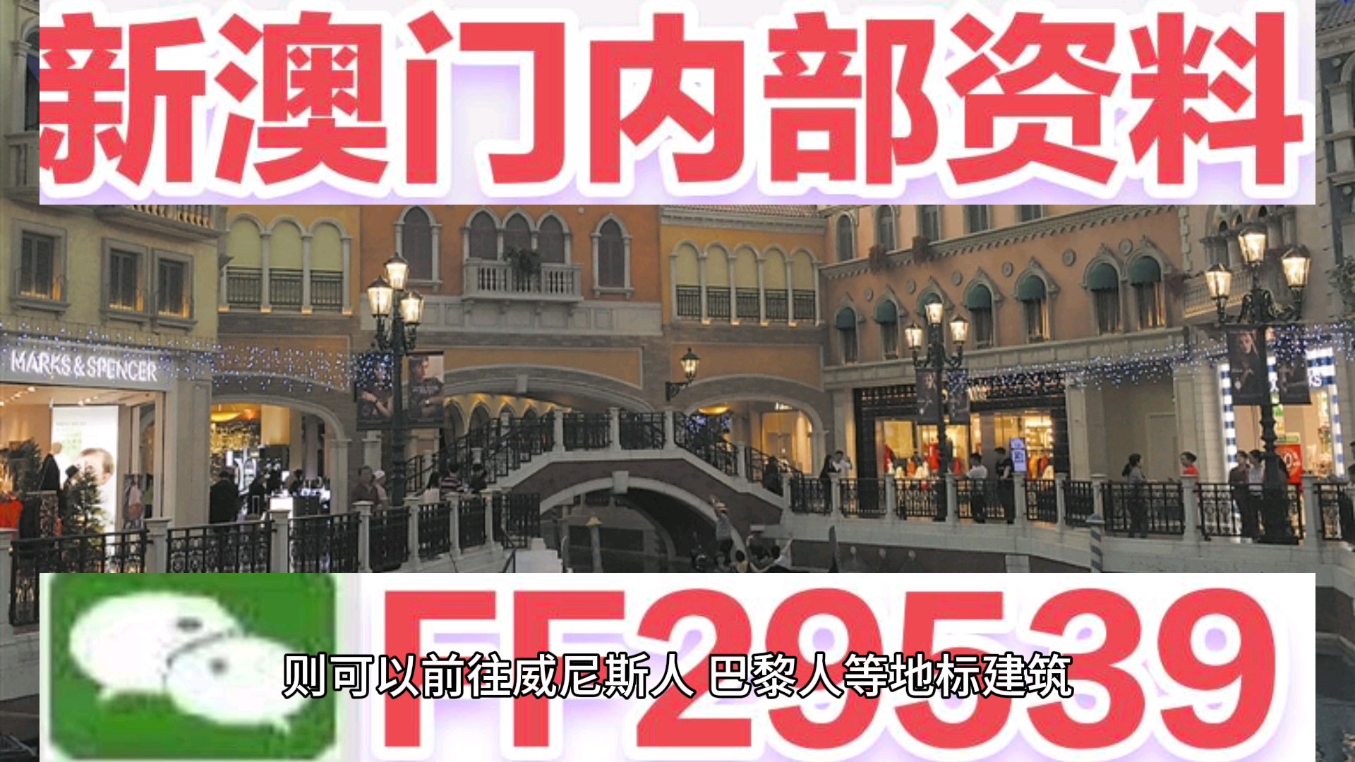 澳门彩票的新篇章，探索与解析新澳门开奖结果及未来展望（针对2025年开奖记录），澳门彩票新篇章揭秘，解析最新开奖结果，展望2025年未来趋势