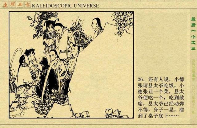 热点 第3页