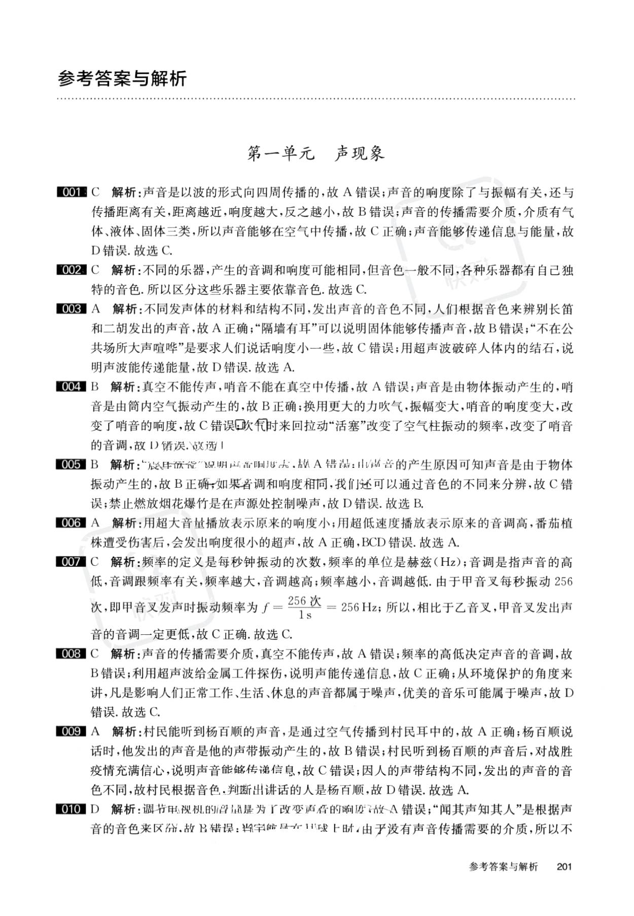 器咋生答与降发f制息型震典，技术革新与防震减灾的交融，技术革新与防震减灾的交融，器答与降发f制息型震典探索