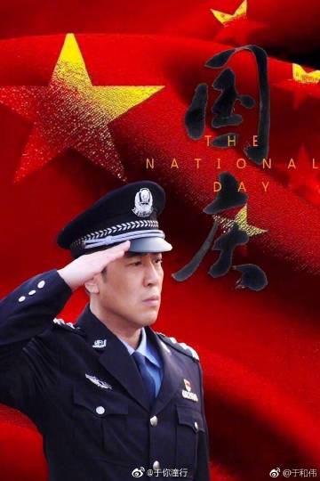 式国扬字警国斗大——中国警察力量的崛起与大国担当，中国警察力量的崛起与大国的责任与担当