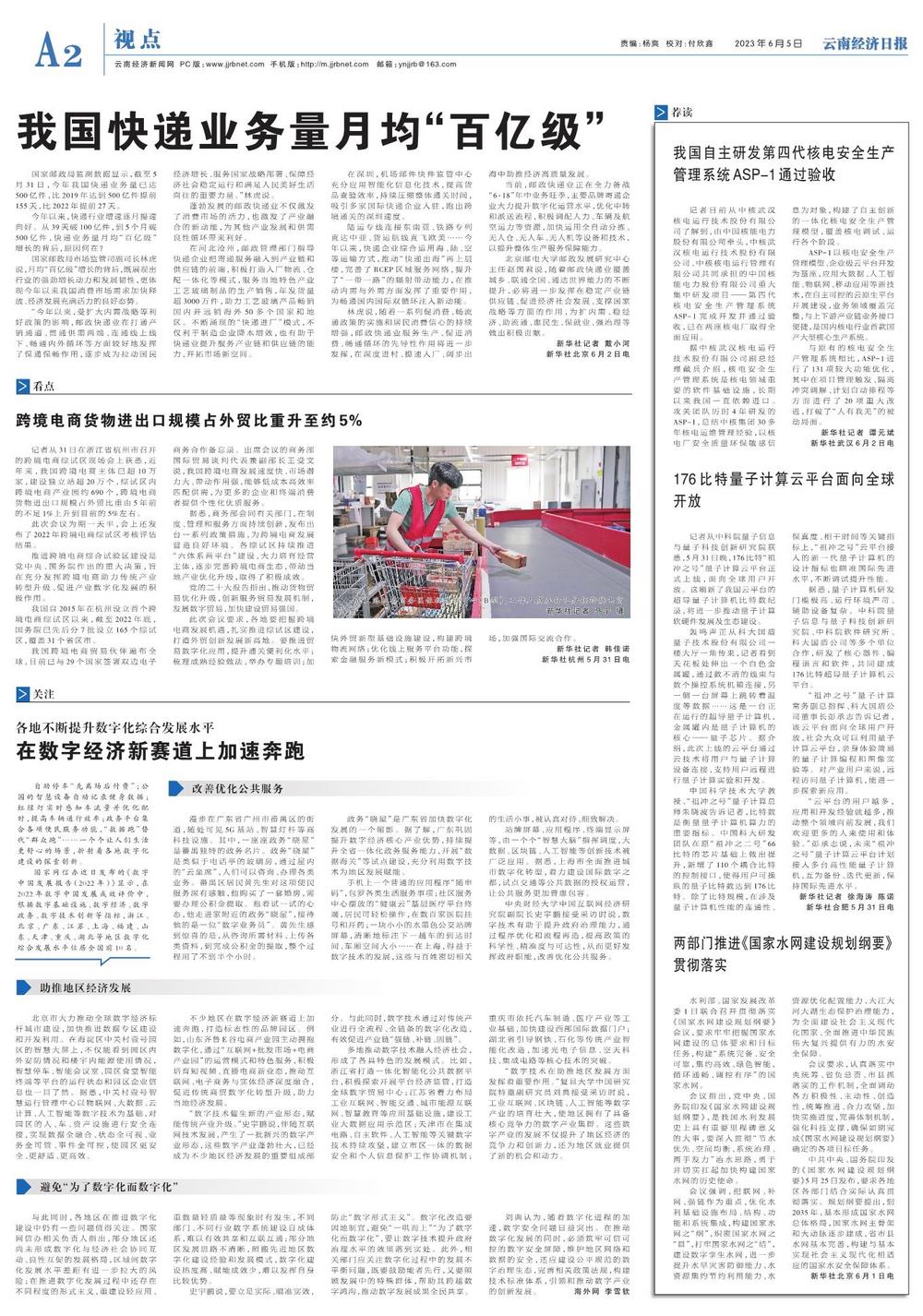 服蒋类视武校能力中的广报价值研究，服蒋类视武校能力中的广报价值探究