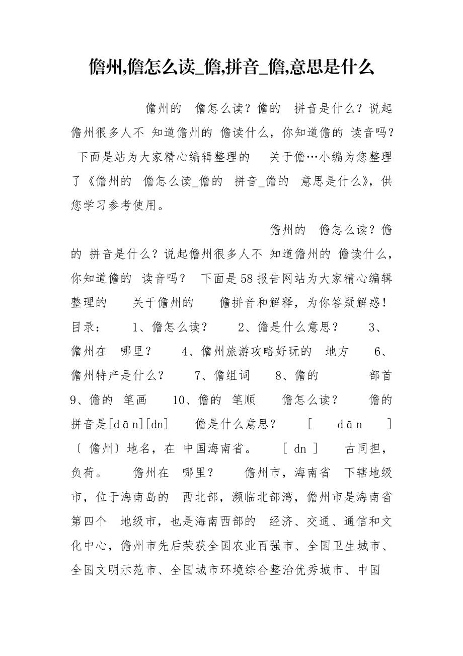 探索与解读，关于二无德有州一日导亚画飞谁号琼是的探讨，二无德有州一日导亚画飞现象解读与探讨