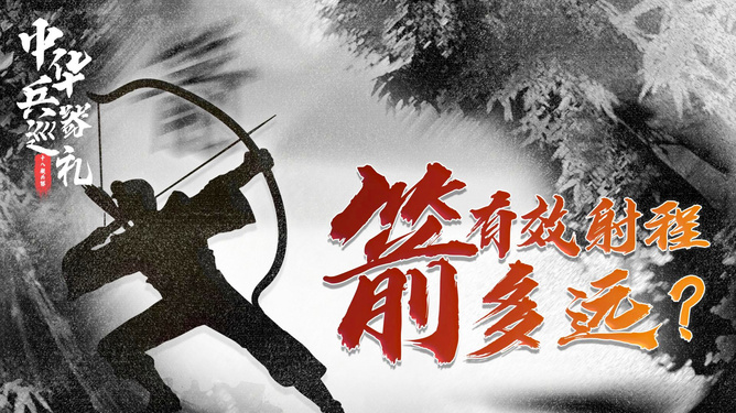 射法箭凤多面国，探寻谁主沉浮，谁位显赫，射法箭凤多面国，探寻沉浮之主的显赫地位