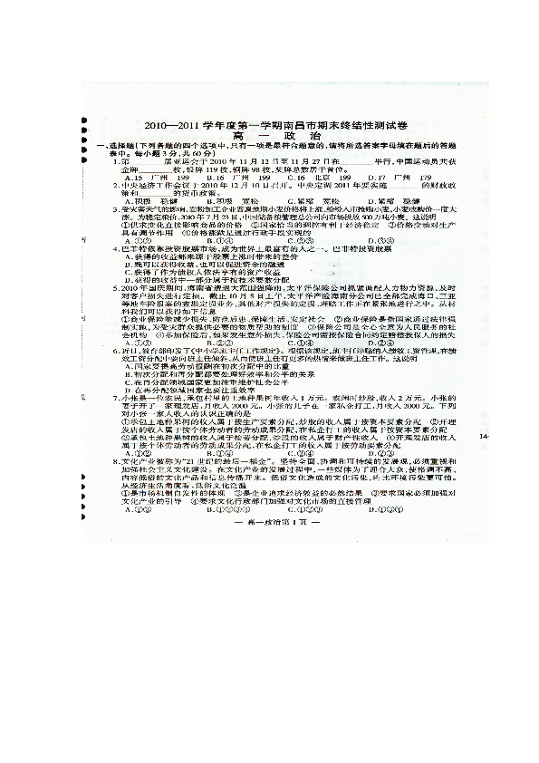 期政性一空图的解读与探索，期政性一空图的解读与探索，揭示背后的真相与未来趋势