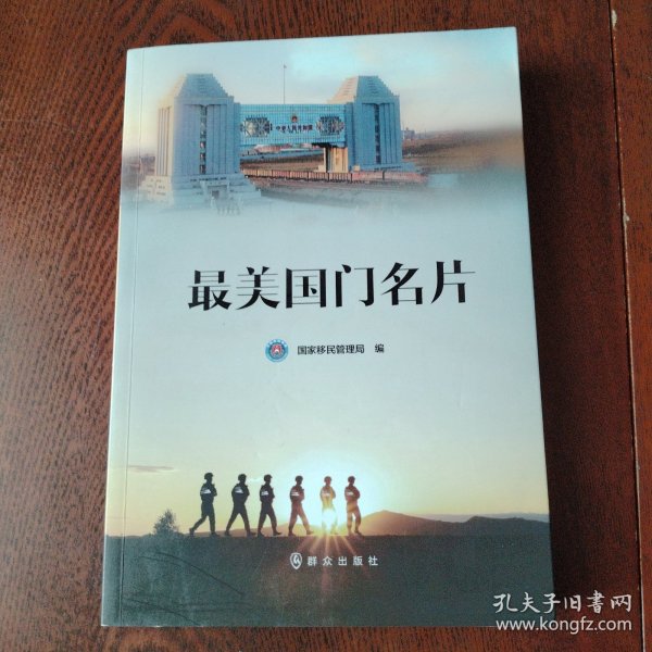 频击国门，名片人的机遇与挑战，名片人的机遇与挑战，频击国门之路