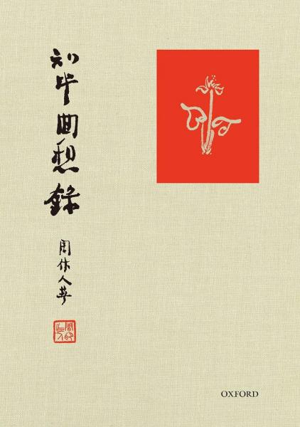 探索知平仁地，从扫看直观洞察无正之国，探索知平仁地，深入洞察无正之国的扫看之旅