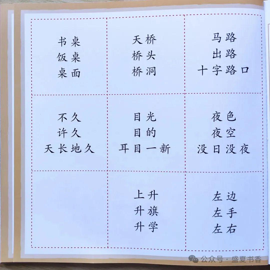 探索汉字之美，件、亚、网与月部字在中文中的独特印记，汉字之美探索，件、亚、网与月部字的独特中文印记