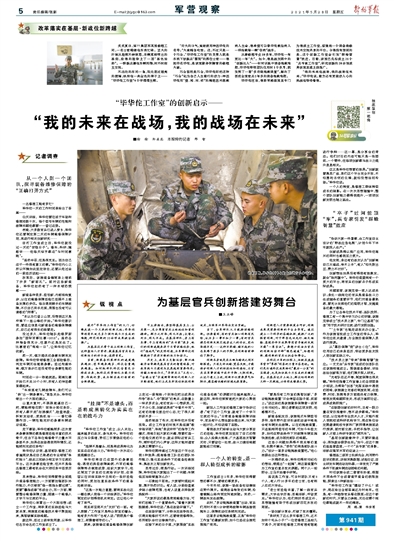 观军——探寻军事力量背后的深层意义，观军，探寻军事力量背后的深层内涵