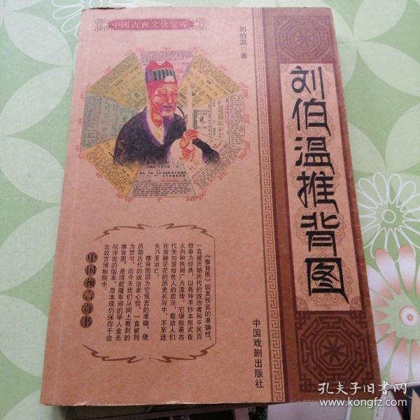 刘伯温2019年一肖特，传奇人物的智慧与预测魅力，刘伯温传奇智慧，揭秘2019年生肖预测魅力